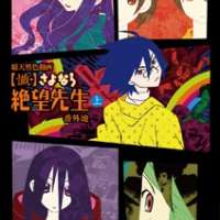   Zan Sayonara Zetsubou Sensei Bangaichi <small>Music</small> 